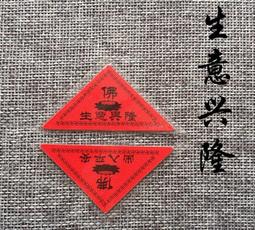 開光太歲符金屬佛卡 銅卡 帶八卦 護身符卡片 佛教金卡滿58元 唐卡 佛畫 歷史價格詳細信息