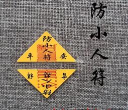 開光太歲符金屬佛卡 銅卡 帶八卦 護身符卡片 佛教金卡滿58元 唐卡 佛畫 歷史價格詳細信息