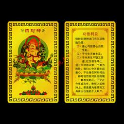 五姓財神畫像黃財神佛像畫相紙塑封密宗唐卡實木相框水晶擺臺 唐卡 佛畫 歷史價格詳細信息