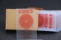 雨寶咒貼紙咒輪貼紙心咒水杯貼紙手機貼車貼紙雨寶陀羅尼咒財源漲 唐卡 佛畫 歷史價格詳細信息