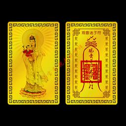 佛卡金屬卡 觀音護身卡塑封彩繪金卡銅卡卡片黃銅金卡 歷史價格詳細信息