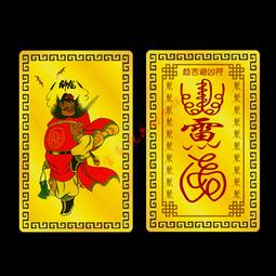 辟邪符金屬佛卡 銅卡 帶八卦 平安護身符卡片 佛教金卡滿58元 唐卡 佛畫 歷史價格詳細信息