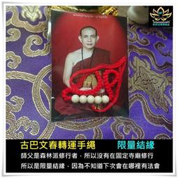 泰菲兒❤泰國佛牌供奉迷你花束 永不凋謝花束+許願還願祈福供奉禮物 歷史價格詳細信息