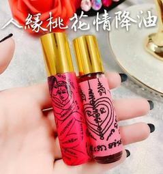 阿讚南宮極強情降油，挽回愛情，舊情覆燃，鎖心和合，橫刀奪愛，人緣瞬間倍增，增加氣場，吸引更多的異性 歷史價格詳細信息