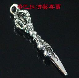 【香巴拉】藏銀金剛杵 降魔杵 B款 / 佛珠手串配飾 歷史價格詳細信息