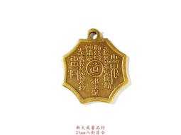 八卦符令 八卦十二生肖 天地錢 八卦錢 鎮宅銅錢 銅錢 (純銅) 4.3cm 買15送1 歷史價格詳細信息