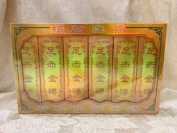 《小勳手作坊》燙金上座蓮花+金條組 金紙紙藝紙紮紙扎(金紙類商品無法累計滿千免運優惠) 歷史價格詳細信息