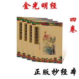 手抄本 L014 普賢行願品 抄經書 可寫2遍 歷史價格詳細信息