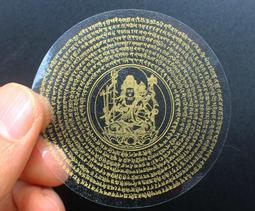 【大隨求陀羅尼經】約 6x25mm 微縮經文 [71712] 歷史價格詳細信息