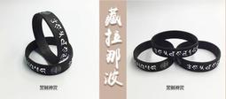 【六道金剛咒+蓮師心咒+觀音心咒+文武百尊心咒+水加持咒+手牽手】六合一護身矽膠手環 19cm 桃紅色 [71038] 歷史價格詳細信息