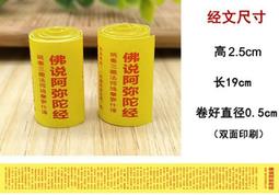 佛說摩利支天菩薩陀羅尼經 摩利之天菩薩 咒輪 法像 光明天母 具光佛母 歷史價格詳細信息