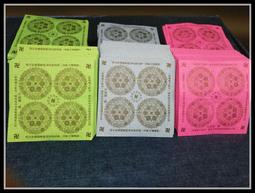 【金剛藏大圓滿尊勝咒輪集合鑰匙扣】另有楞嚴咒/六字真言/大隨求咒/雨寶咒 [71004] 歷史價格詳細信息