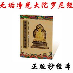 【無垢淨光大陀羅尼經咒塔】PVC 透明 佛卡 唐卡 經文/咒輪 [22022] 歷史價格詳細信息