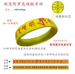 雨寶陀羅尼梵文PVC透明佛卡護身咒輪護身卡 -可合併運費 歷史價格詳細信息