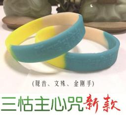 【文殊菩薩+文殊菩薩心咒】彩色圓形琉璃護身掛墜 直徑約 4.5cm 含項鍊 [71209] 歷史價格詳細信息