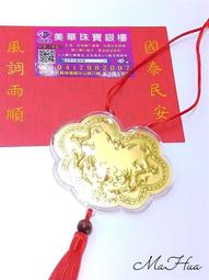純金9999 黃金四葉草雙腳鍊 三色選 0.05錢  防水 可訂製彌月 迎鶴金品，四草雙鍊腳 歷史價格詳細信息