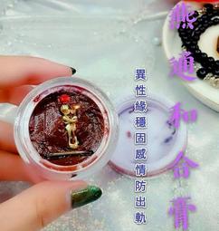泰國佛牌真品，古巴堪斌燕通鎖心符布，和合，鎖心，招桃花，穩固感情，家庭和睦，橫刀奪愛，強悍桃花 歷史價格詳細信息