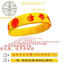 黃財神心咒咒輪圖片 相紙打印雙面塑封 密宗畫像 結緣 唐卡 佛畫 歷史價格詳細信息