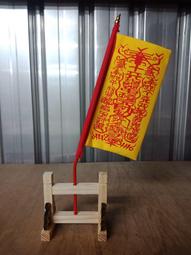 中壇元帥小神衣吊飾 太子爺平安符袋 三太子小神衣香火袋 歷史價格詳細信息