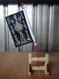 小令旗 小黑旗  小黑令旗 黑旗 令旗 玄天上帝 五福大帝 廣澤尊王 天上聖母 中壇元帥 三十六官將 S0 歷史價格詳細信息