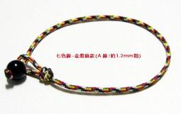 《賴嬤嬤》平安開運《單線-滑套款》明星穿搭-五色線/七色線/姻緣線手環，誦經加持祈福，好人緣好運好助力、好健康好平安 歷史價格詳細信息