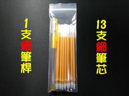 抄經筆 金色筆 檀香筆 經書筆 粗桿賣場 心經筆 練字筆 描金 佛經 筆芯 0.7mm 檀香抄經筆 生活職人【P015】 歷史價格詳細信息