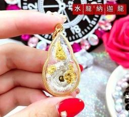 【泰水仙】泰國佛牌 龍婆宋本 改命命運符管 個人量身訂製依個人命格改善自身不足轉變命運 改運招財事業避災健康平安 純銀版 歷史價格詳細信息