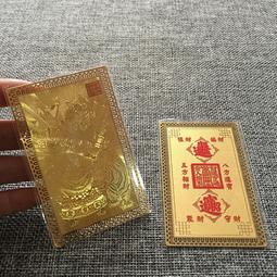 道家趙公明財神偏財符，張天師招財靈符/催財靈符，招正偏橫才，助買賣成單，助生意事業，貴人相助，生意興隆五路，衣食無憂，不? 歷史價格詳細信息
