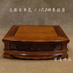 【寶蓮佛具】神明揹袋 進香用神尊揹袋 歷史價格詳細信息