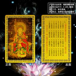 【地藏王菩薩】鋁合金 雙面 佛卡 唐卡 佛教 [51054] 歷史價格詳細信息