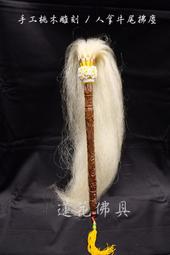 【寶蓮佛具】手工台灣檜木筊杯 純台灣檜木 台檜 聖杯 擲杯 堅固耐用 大/中/小/迷你 四種尺寸 歷史價格詳細信息