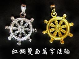 #禪圓#紅銅製咕嚕咕咧佛母佛牌種子字咒輪項鍊(作明佛母心咒牌)-結緣五色線-祈求姻緣、締結良緣人緣人際關係貴人相助 歷史價格詳細信息