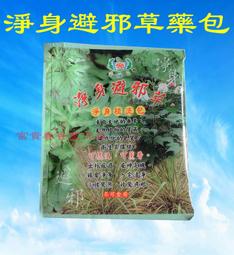 淨身梳洗包 超取限一『盒』  淨身 化煞 喪禮 避邪 洗穢氣 艾草梳洗包 淨身梳洗包 洗澡包 沐浴包 歷史價格詳細信息