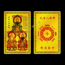 道教三清畫像 相紙塑封 道德天尊 靈寶天尊 元始天尊太乙真人 唐卡 佛畫 歷史價格詳細信息