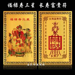 福祿長久吊墜 大號金重105g↔️ 產品編號01504850 歷史價格詳細信息