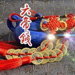 六帝錢開口銅葫蘆黃繩五帝銅錢化門對門五黃二黑玄關化解門口客廳 歷史價格詳細信息