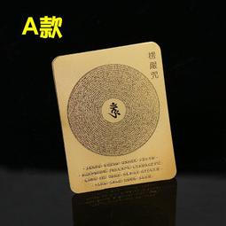 楞嚴咒-台灣製-繁體中文-楞嚴神咒-繁中-大佛頂首楞嚴神咒-咒王之王-護身咒【銅鏡材質】-『擺件款』【愛橘地】 歷史價格詳細信息