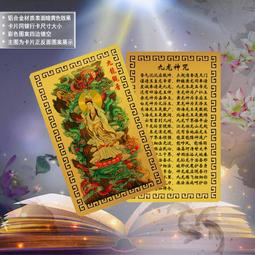 佛卡金屬卡 觀音護身卡塑封彩繪金卡銅卡卡片黃銅金卡 歷史價格詳細信息
