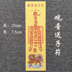 觀音送子符金屬佛卡 求子觀音送子到家 平安護身符卡片 佛教金卡-可合併運費 歷史價格詳細信息