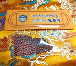 【拉薩扎基寺西藏財神娘娘-扎基拉姆】銅質 雙面 佛卡 唐卡 佛教 [31075] 歷史價格詳細信息