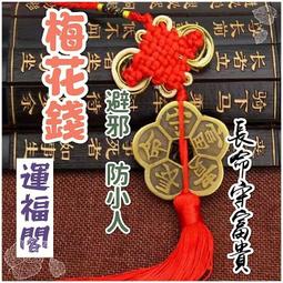 『運福閣』【開光】龍龜，(中號款)，銅龍龜，招財，化煞，鎮宅，健康，風水，母子龜，元寶龜，金錢龜，八卦龜 歷史價格詳細信息