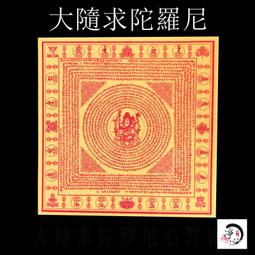 =凈心= 無垢淨光大陀羅尼經咒塔貼紙 歷史價格詳細信息