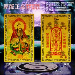 五雷符 五雷 鎮宅 符 靈符 符籙 安宅 五路財神 進財 消災 解厄 辟邪鎮煞 平安進財【風水無價符至心靈開運命理網】 歷史價格詳細信息