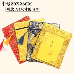 書袋 書包 包經書 抄經書袋 經文袋 經文包 包金本 抄經本 抄經筆 抄經筆袋 文件袋 歷史價格詳細信息