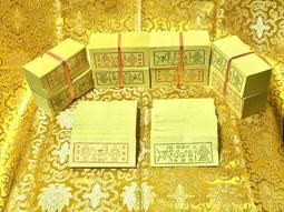 元寶山紙品~極品紅黑甲馬純竹紙現代版、犒賞兵將、楚河漢界、紅帥與黑將、量不用多一營一刀、一刀200張(一刀42~45元) 價格比較,價格查詢,歷史價格詳細信息