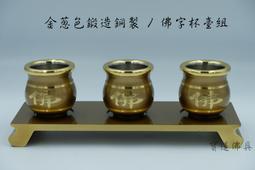 【寶蓮佛具】金蔥色蔥布蔥線土地公壽袍 柳絲素金帽 神明衣 壽袍 土地公 土地婆 歷史價格詳細信息