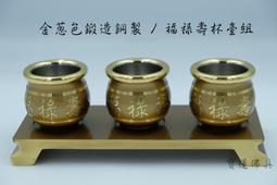 【寶蓮佛具】金蔥色蔥布蔥線土地公壽袍 柳絲素金帽 神明衣 壽袍 土地公 土地婆 歷史價格詳細信息