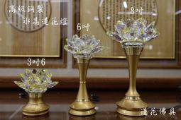 【寶蓮佛具】銅製鑲白鐵金玉滿堂茶杯 神明/祖先茶杯 敬茶杯 (三杯一組) 歷史價格詳細信息