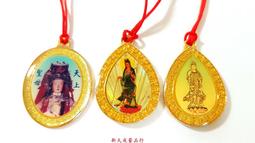 (新大成藝品)  天上聖母 媽祖項鍊 八卦 六字真言 觀音 佛牌 項鍊 結緣品 佛教用品 買10送1 價格比較,價格查詢,歷史價格詳細信息
