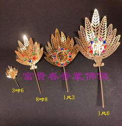 濟公扇 葵扇 蒲扇 葉扇 神像用 神尊用 神明配件 N41 歷史價格詳細信息